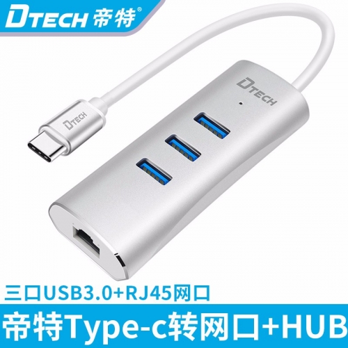 DTECH帝特DT-T0025 Type-C轉USB集線器MacBook蘋果筆記本USB轉RJ45網卡