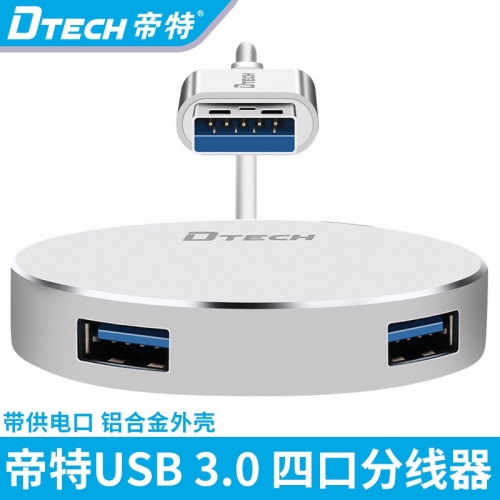 DTECH/帝特DT-3311 USB3.0集線器hub一拖四口USB HUB擴展器高速