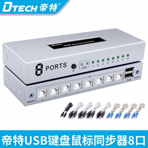 DTECH帝特DT-5511 同步器8口4口dnf地下城與勇士游戲搬磚多開電腦1控8口開