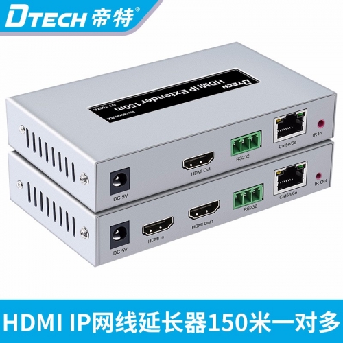 DTECH帝特DT-7067A hdmi網線延長器150米一對多級聯帶本地環路輸出過IP延長交換機