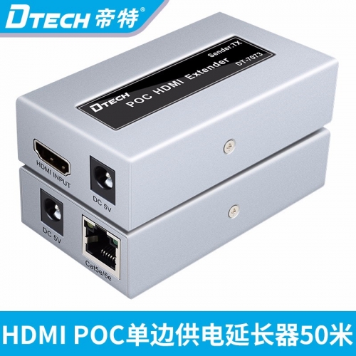 DTECH帝特DT-7073  hdmi單網線延長器50米poc供電1080P 60HZ網絡延長器