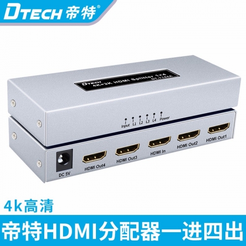 DTECH帝特 DT-7144A hdmi分配器1進2出4K高清視頻電腦電視分屏器hdmi高清分配器