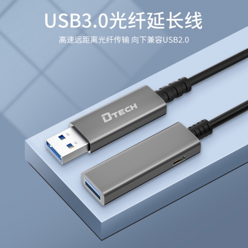 帝特（DTECH）光纖USB3.0延長線 公對母遠距離高速傳輸 攝像頭相機網卡打印機硬盤數據連接線