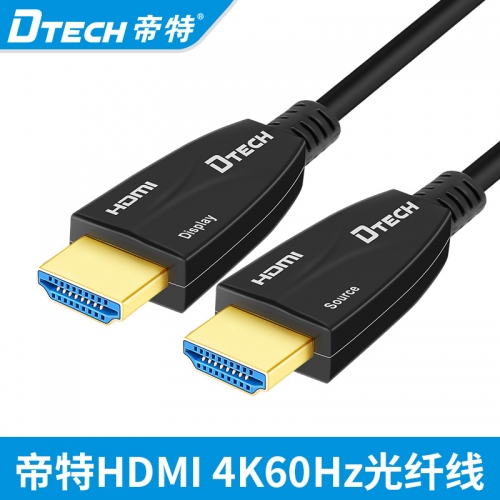 DTECH帝特DT-HF503 光纖hdmi線4k 60hz發(fā)燒工程穿管高清UHD電視hdmi光纖線AOC光纖線