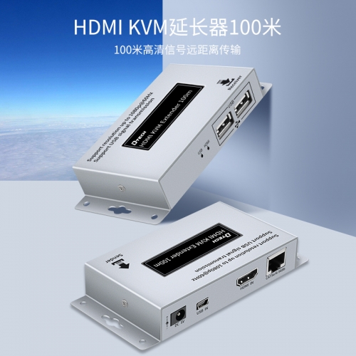 DTECH帝特DT-7054A（2nd）HDMI KVM延長器100米高清網(wǎng)線網(wǎng)絡(luò)傳輸遠(yuǎn)程鍵鼠控制 hdmi轉(zhuǎn)網(wǎng)線延長器帶USB網(wǎng)絡(luò)