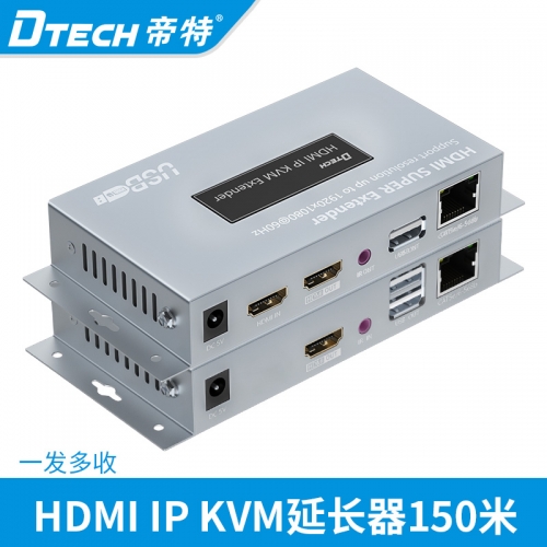 DTECH帝特DT-7050(2nd) hdmi ip kvm延長器150米 hdmi轉網線rj45網絡傳輸器hdmi轉網線延長器網絡hdmi高清一對