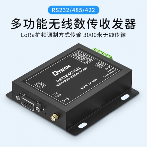 DTECH帝特DT-5058 RS232/485/422轉LORA無線數傳數發器一對一/一對多3公里工業級