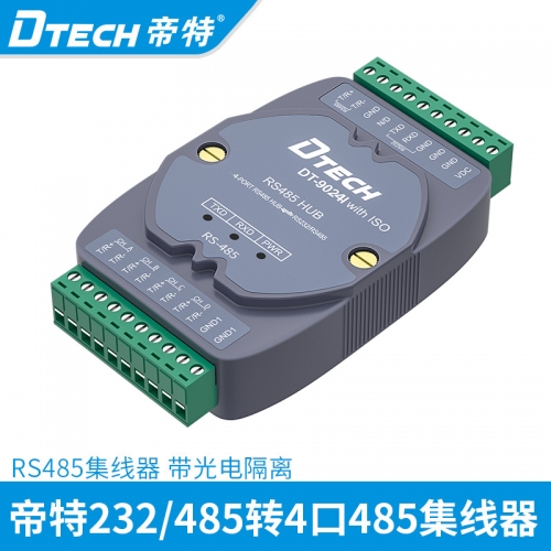 DTECH帝特DT-9024I rs232轉485轉換器 485集線器HUB 4口 光電隔離保護