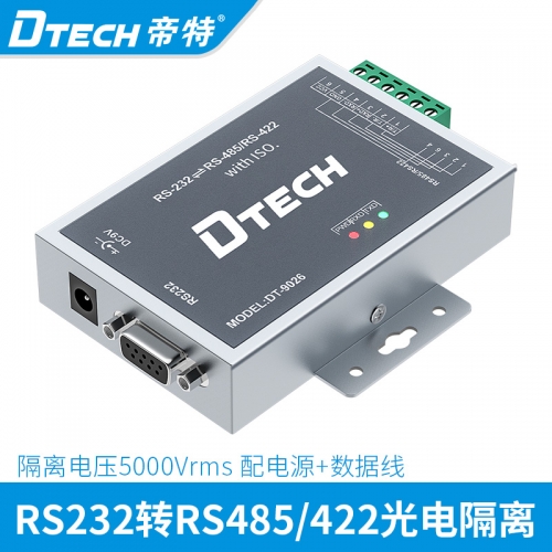 DTECH帝特DT-9026 232轉485轉換器工業級光電隔離有源RS232轉RS485模塊