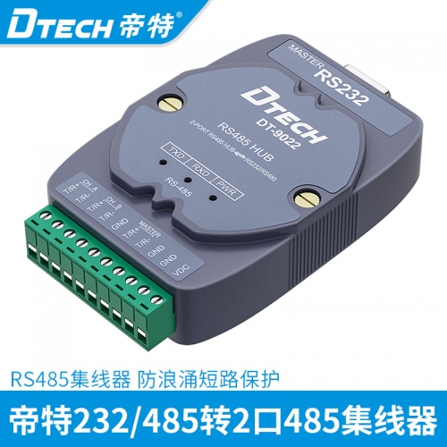 DTECH帝特DT-9022 有源RS485集線器RS232/RS485轉2口RS485