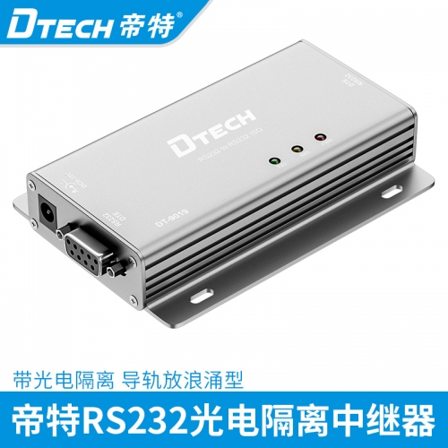 DTECH帝特DT-9019 232串口信號延長器60米工業(yè)級有源232延長器光電隔離