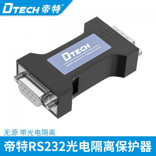 DTECH帝特DT-9011 RS232光電隔離器工業級無源保護器9針RS232光電隔離