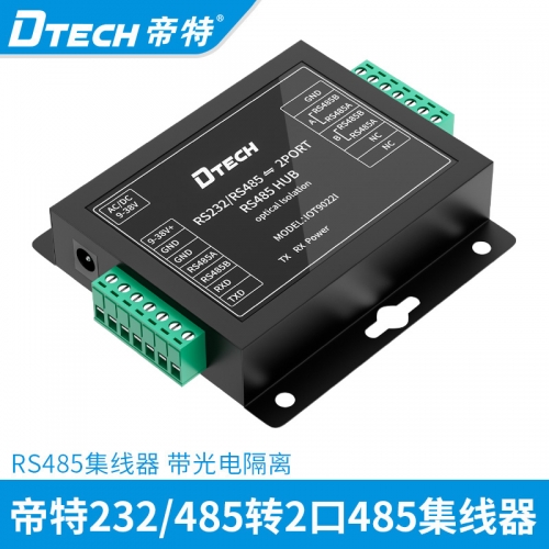 DTECH帝特IOT9022I工業(yè)級RS232轉(zhuǎn)RS485集線器2口光電隔離器隔離電壓5000Vrms 921.6Kbps高速通訊模塊防雷防浪涌