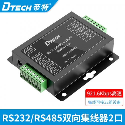 DTECH帝特IOT9022工業級2口rs232轉rs485集線器rs-485 hub串口通訊模塊轉換器防雷防突波485轉232轉換器921.6Kbps