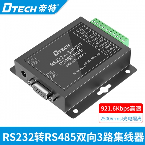 DTECH帝特IOT9016I RS232轉RS485集線器3路RS485光電隔離921.6Kbps高速工業級寬電壓9V-38V 2500Vrms隔離