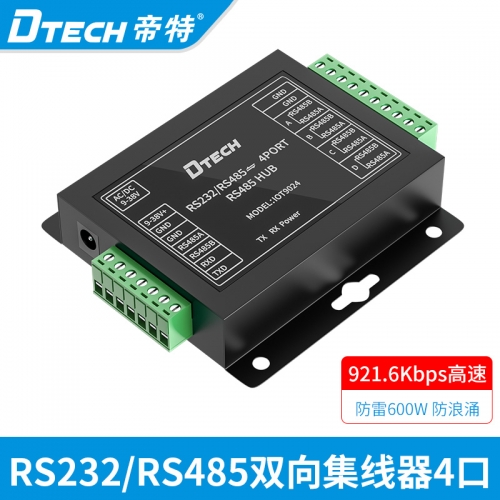 DTECH帝特IOT9024 RS232RS485集線器4路485通訊集線器921.6kbbps高速四分支通信防雷600W防浪涌工業(yè)級雙向透傳通訊