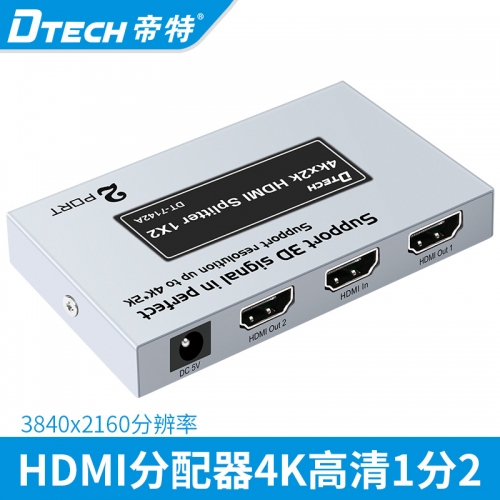 DTECH帝特DT-7142A 2代HDMI分配器一進二出4K高清3D電視電腦視頻分配器