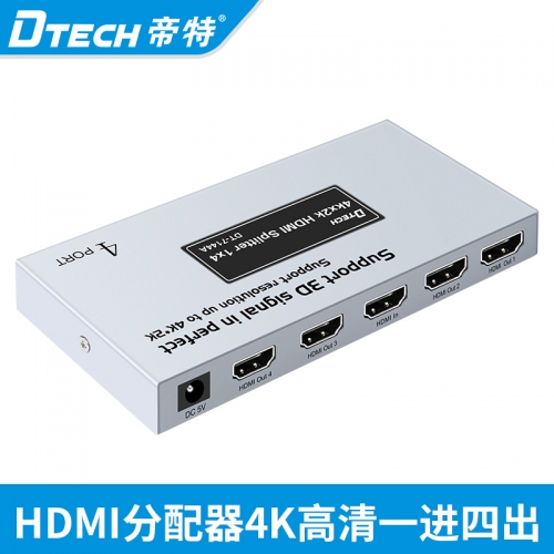 帝特DT-7144A（2nd） hdmi分配器一拖四1進4出4k音視頻電腦高清同屏1分四