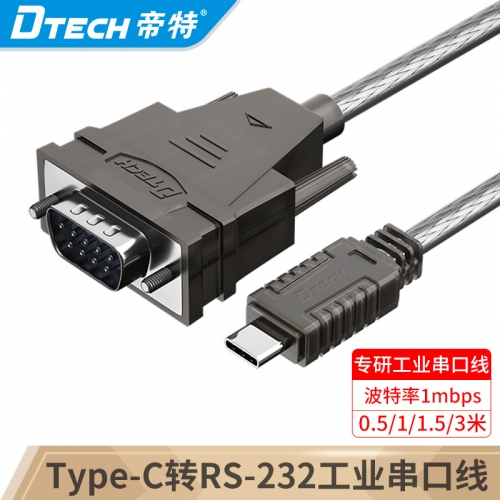 DTECH帝特DT-IOT5066 Type-c轉RS232串口線300bps~1Mbps高速波特率支持刻字機