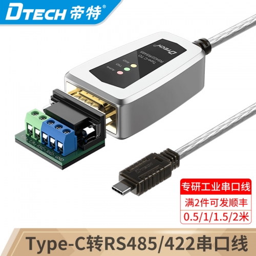 DTECH帝特DT-IOT5067 Type-c轉(zhuǎn)485/422串口線工業(yè)級(jí)轉(zhuǎn)換器ft232芯九針串口通訊轉(zhuǎn)換器USB轉(zhuǎn)RS485/RS422轉(zhuǎn)換器