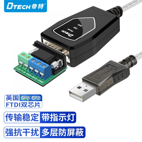 DTECH帝特DT-5019I usb轉(zhuǎn)485/422串口線光電隔離2000Vrms工業(yè)級轉(zhuǎn)換器ft232芯九針串口通訊轉(zhuǎn)換器USB轉(zhuǎn)RS485/RS422轉(zhuǎn)換器rs485轉(zhuǎn)USB